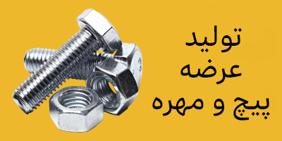 فروش همکاری